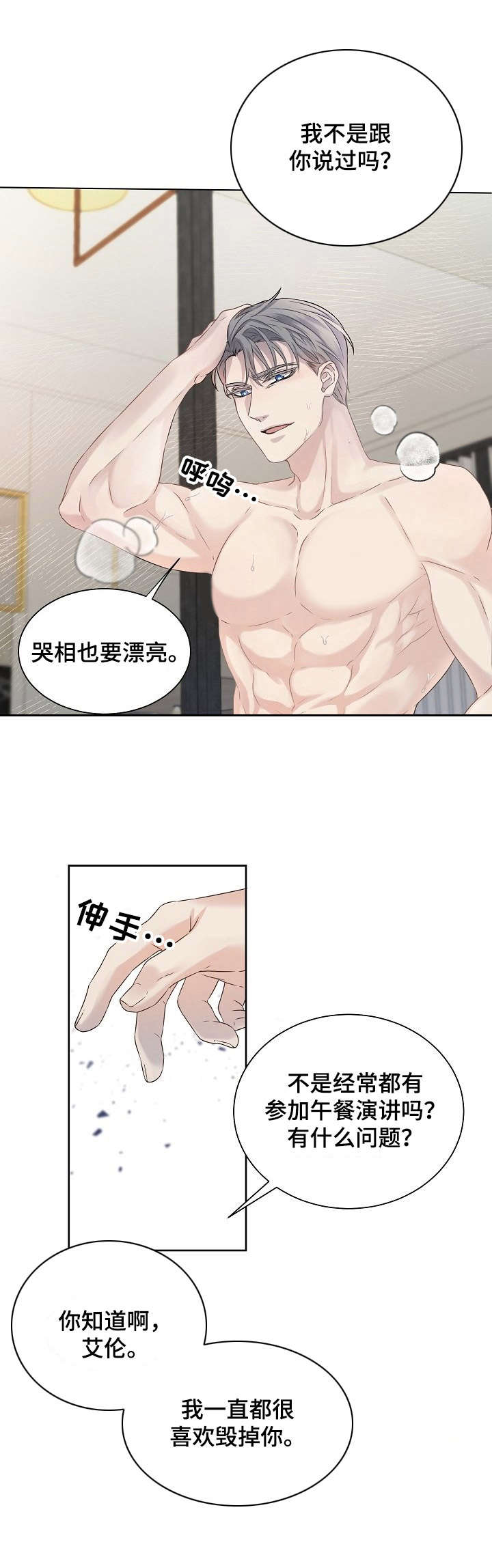 第1话2