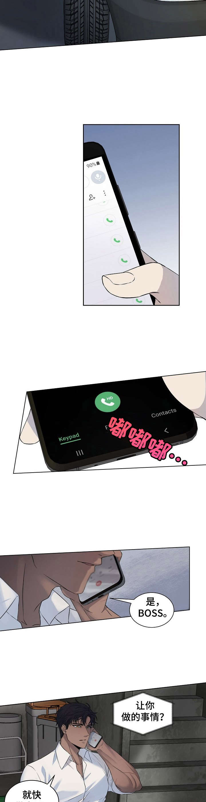 第1话8