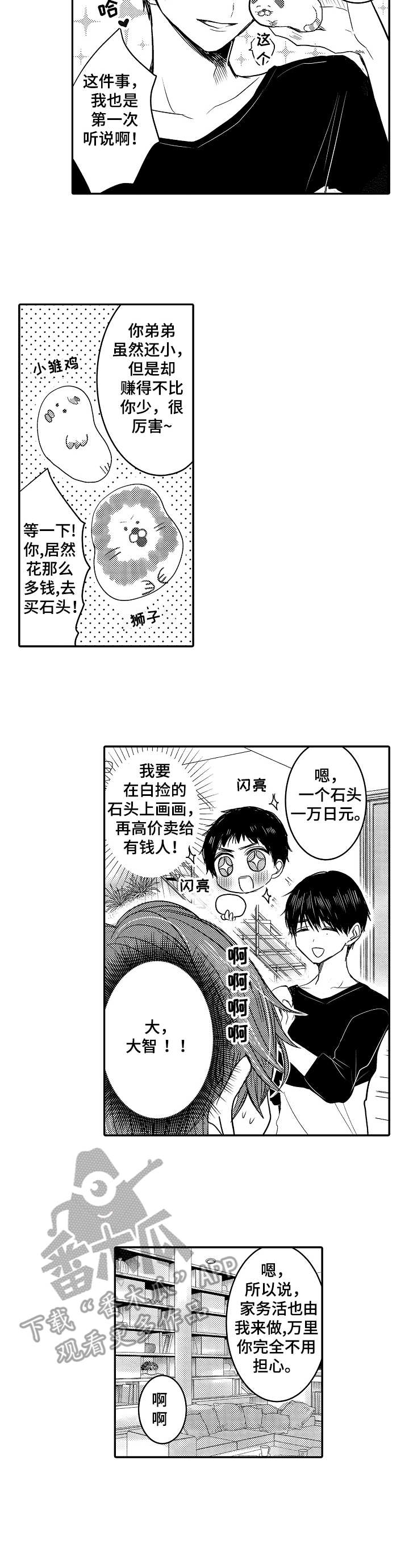第21话1