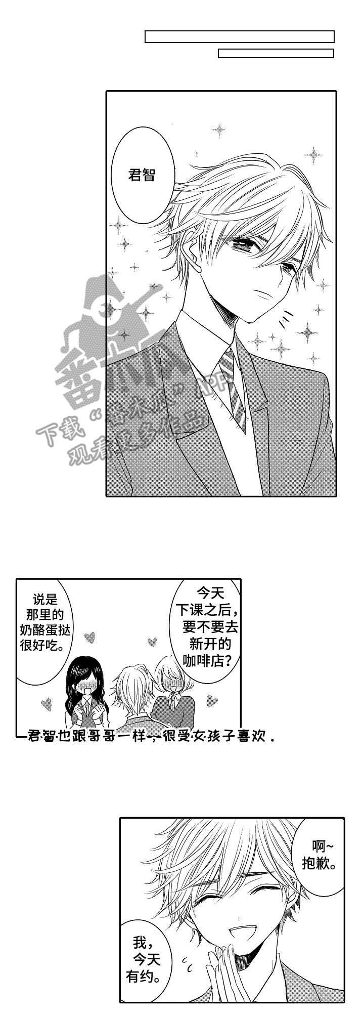 第21话9