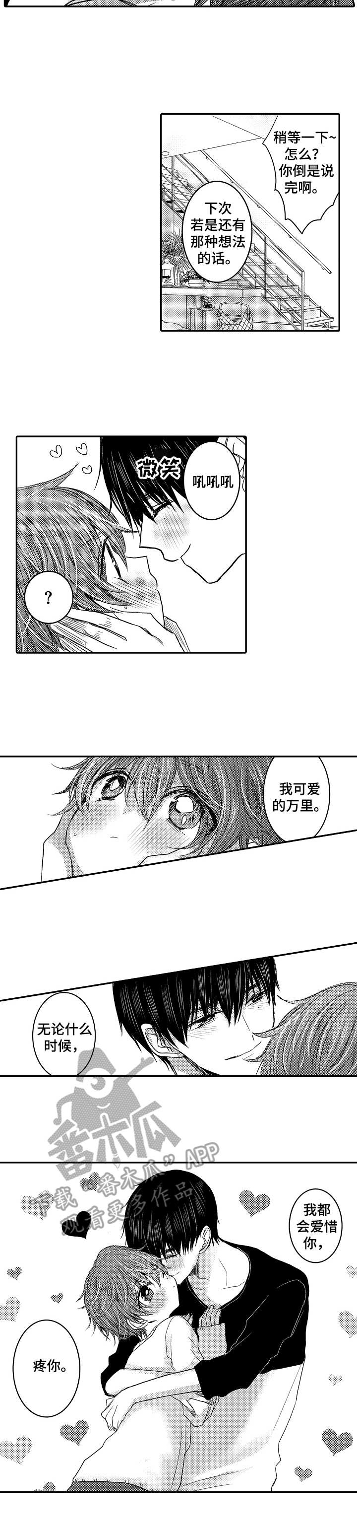 第21话6
