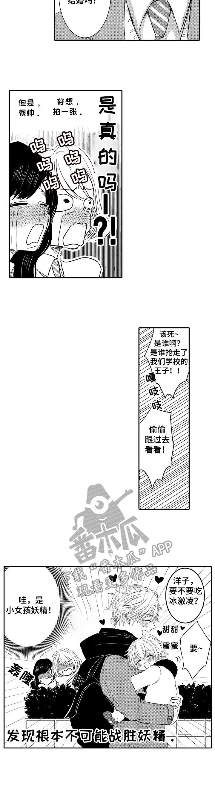 第21话11