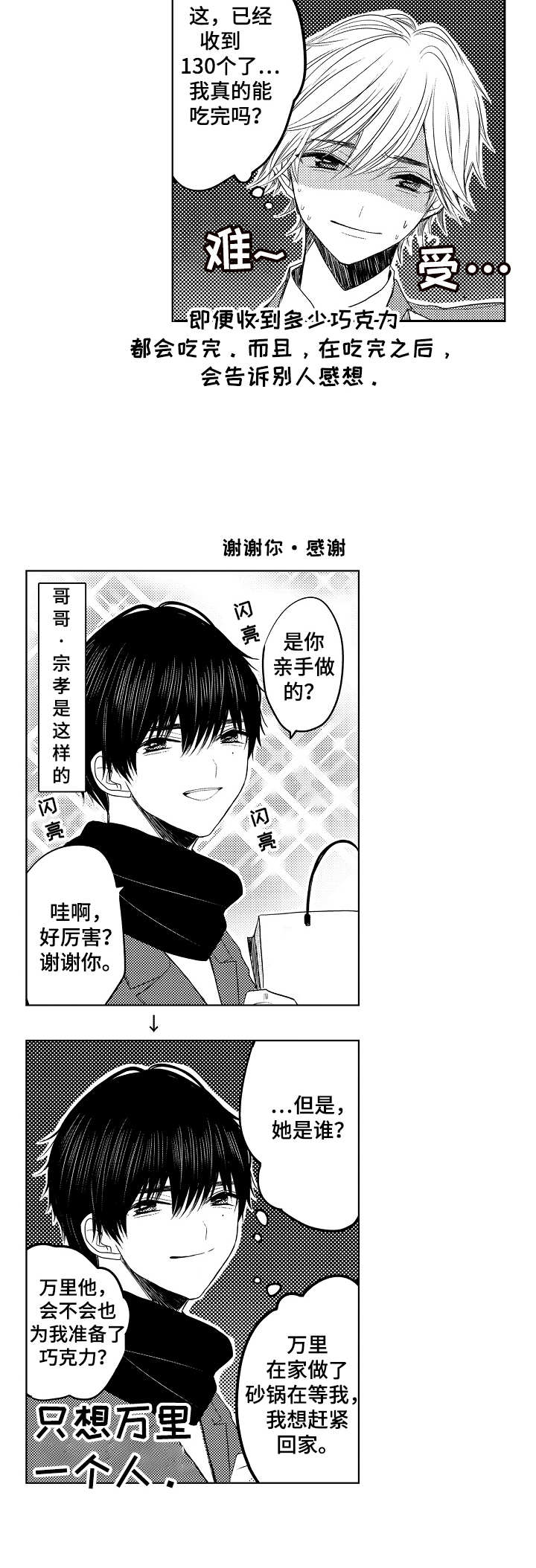 第21话8