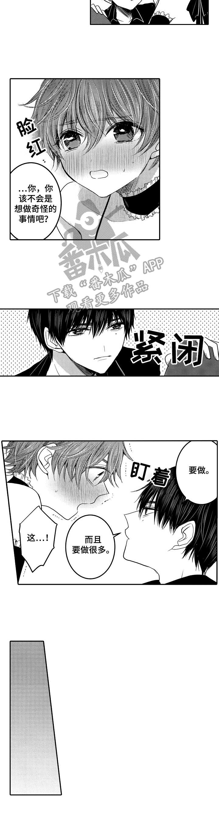 第20话5