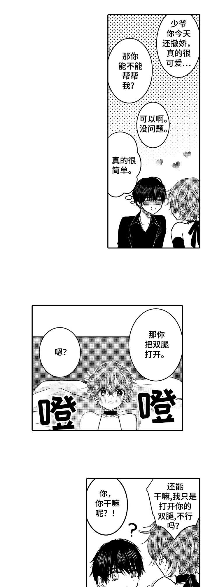 第20话4