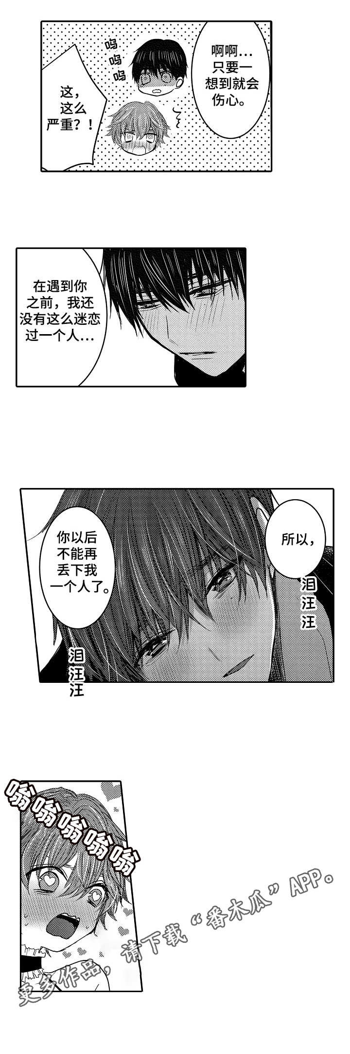 第20话3