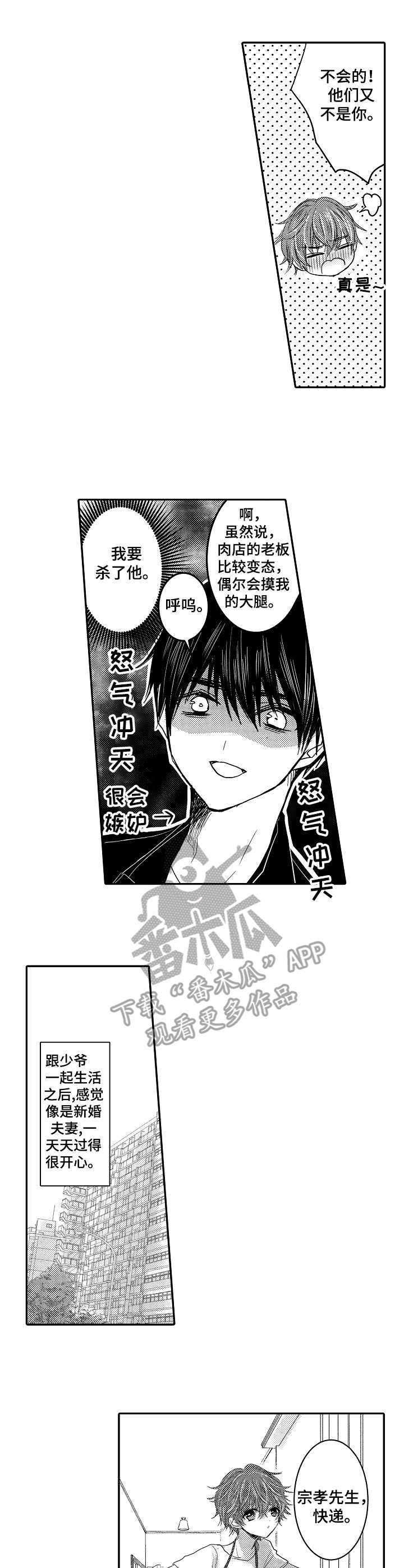 第19话8