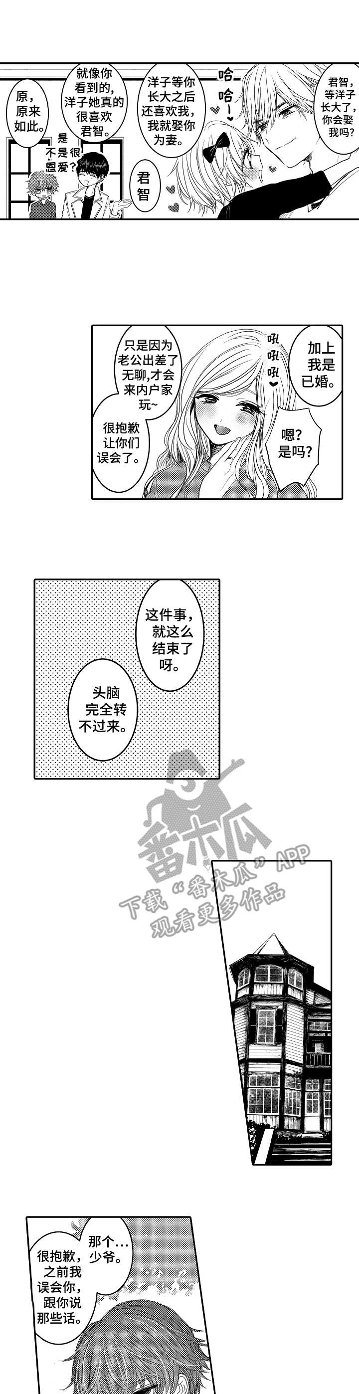 第19话4