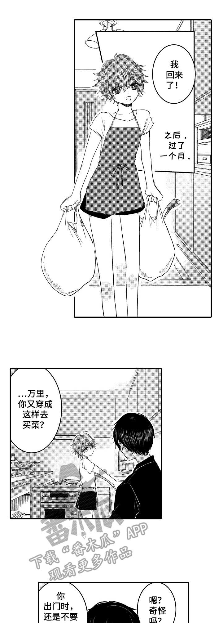 第19话7