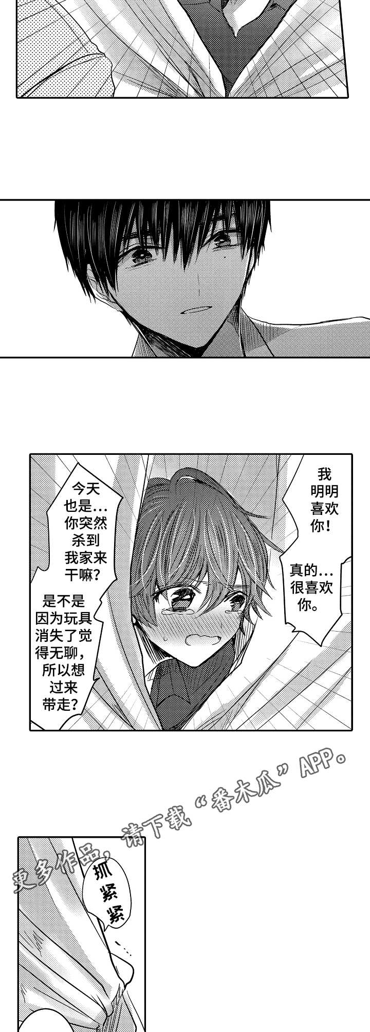第18话9