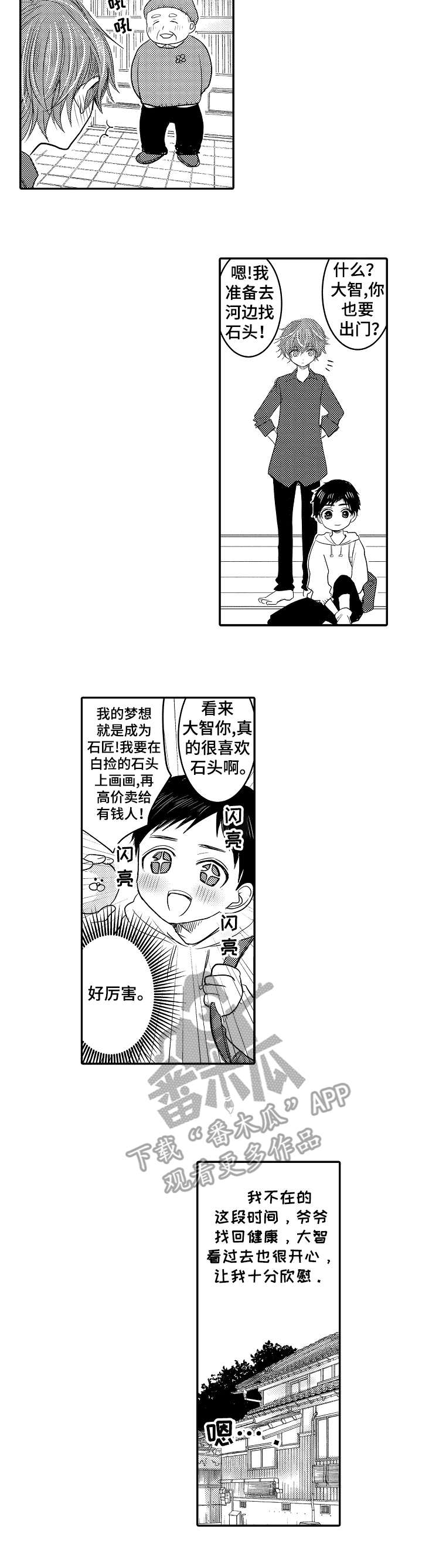 第17话2