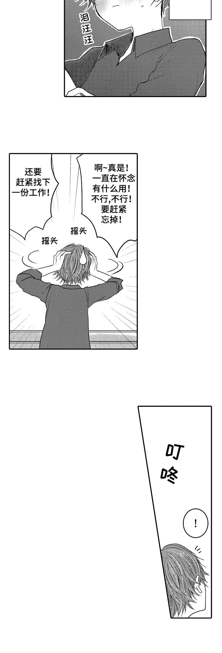 第17话4