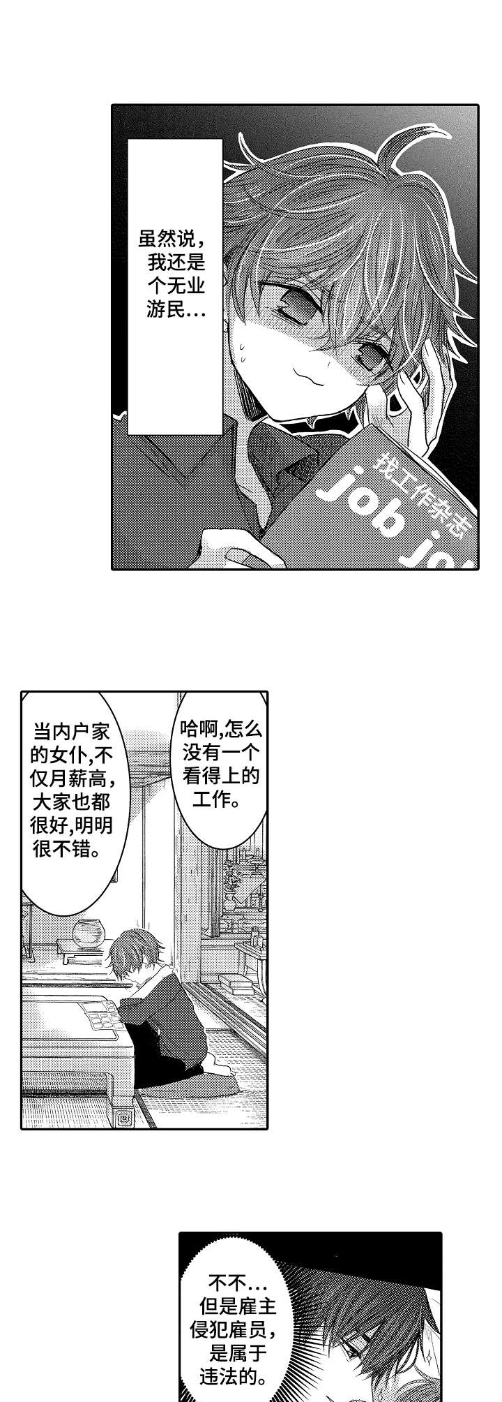 第17话3