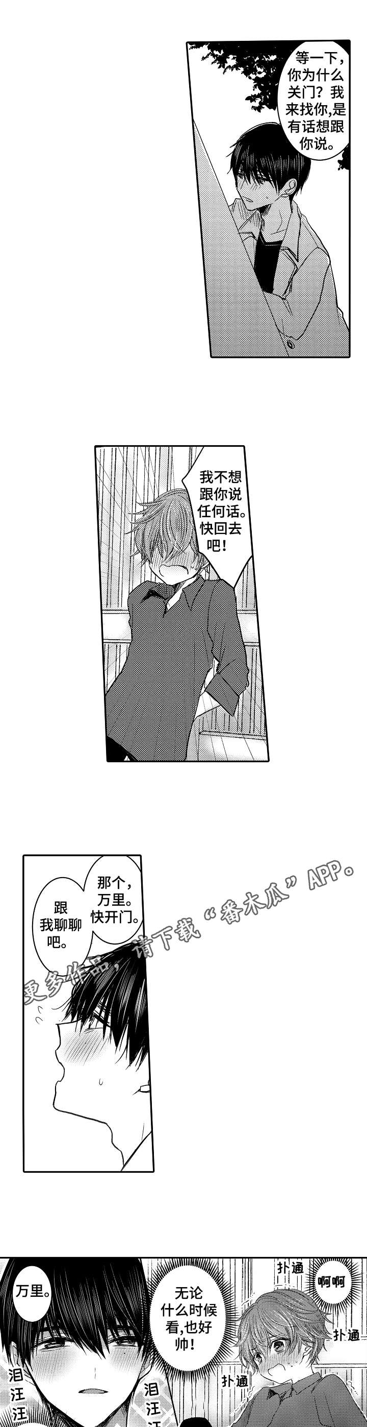 第17话8