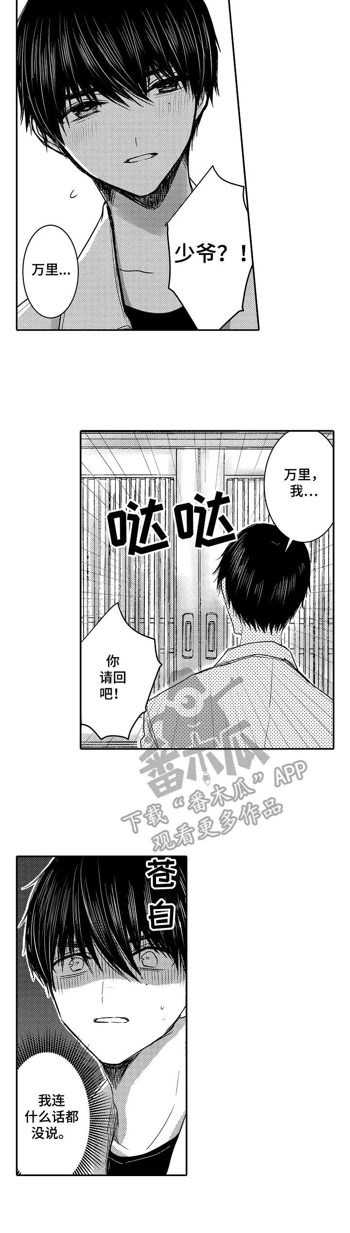 第17话7