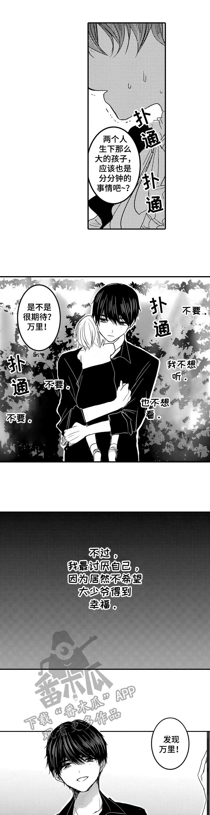 第16话3