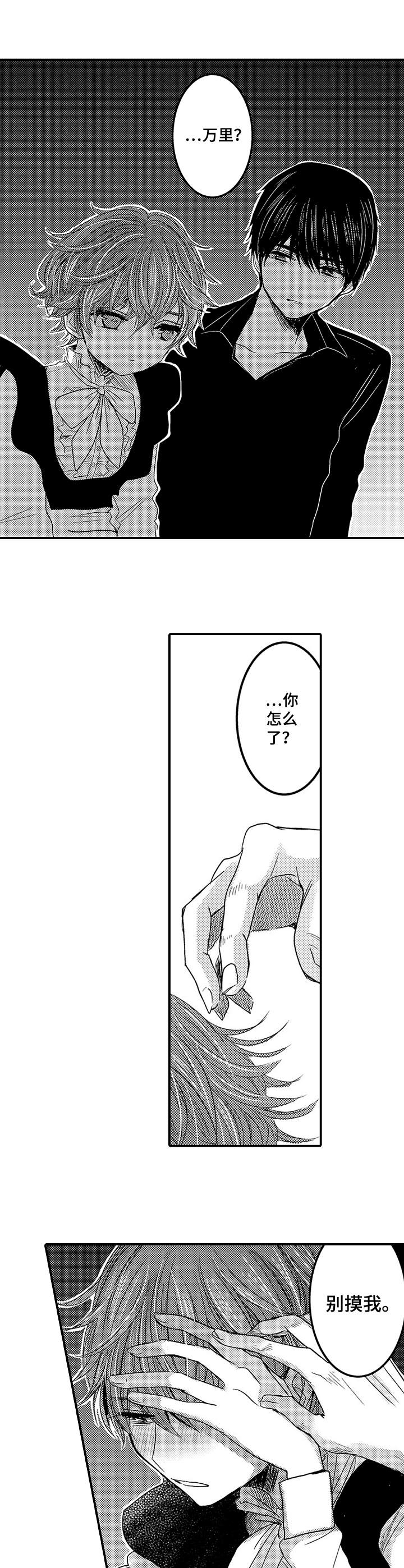 第16话5