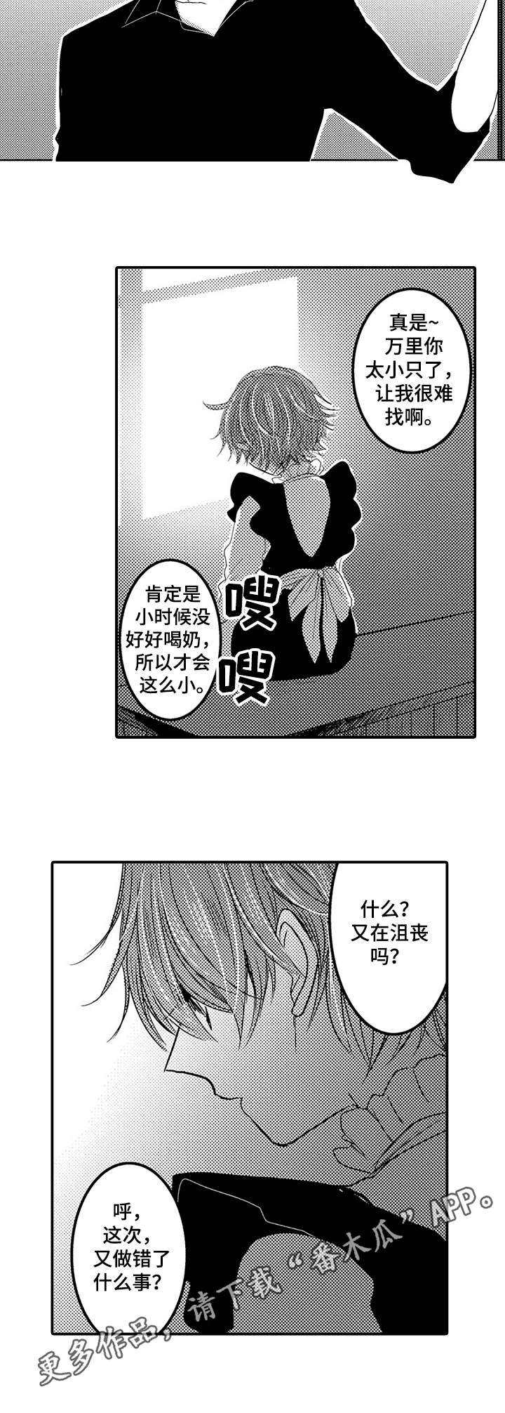 第16话4