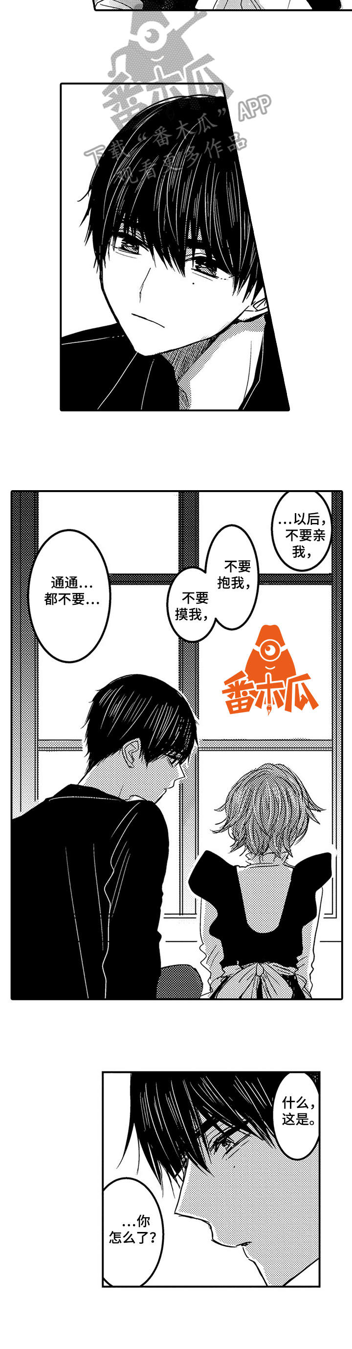 第16话6