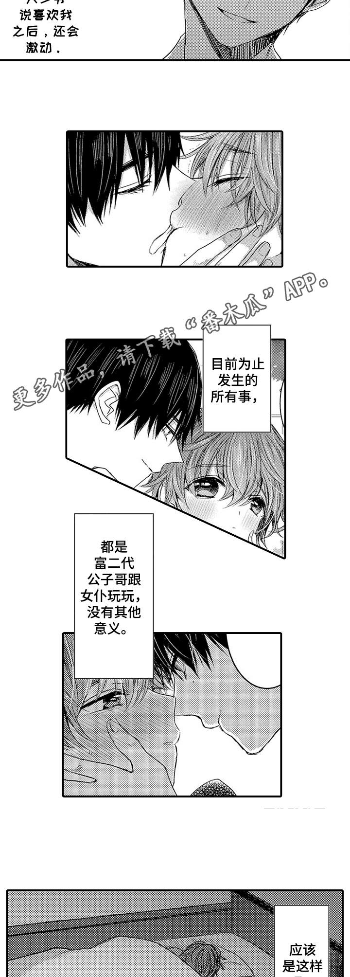 第15话5