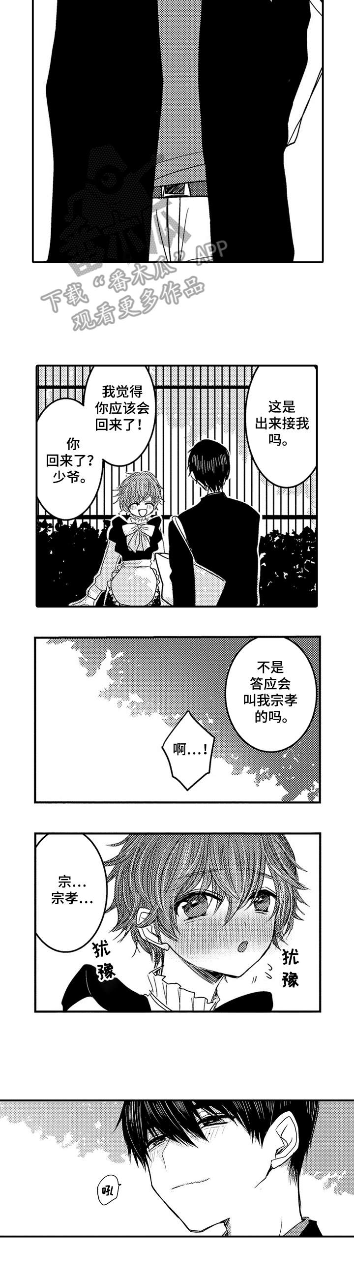 第14话3