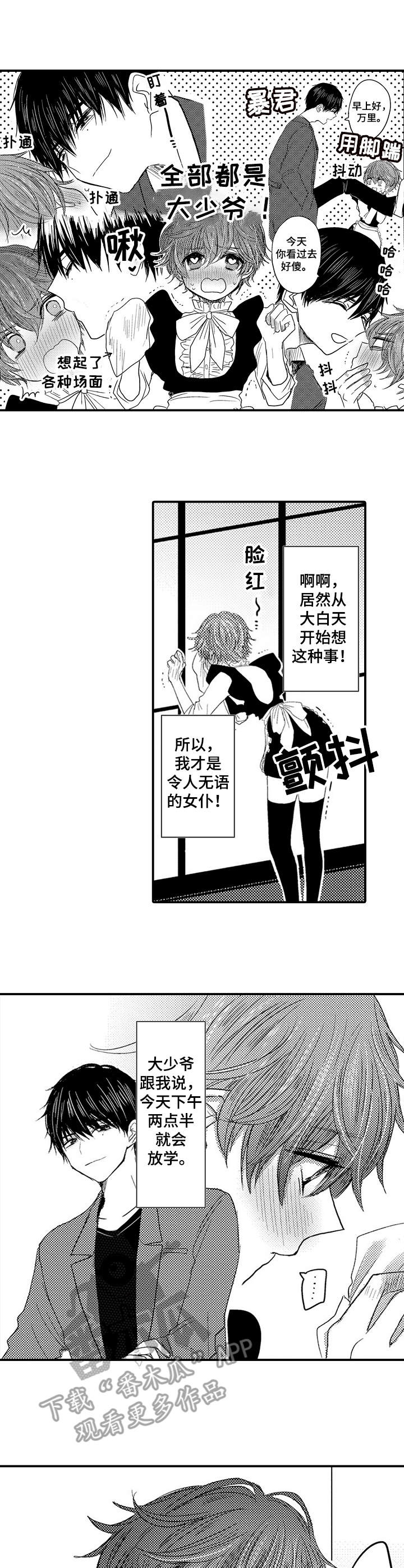 第14话1