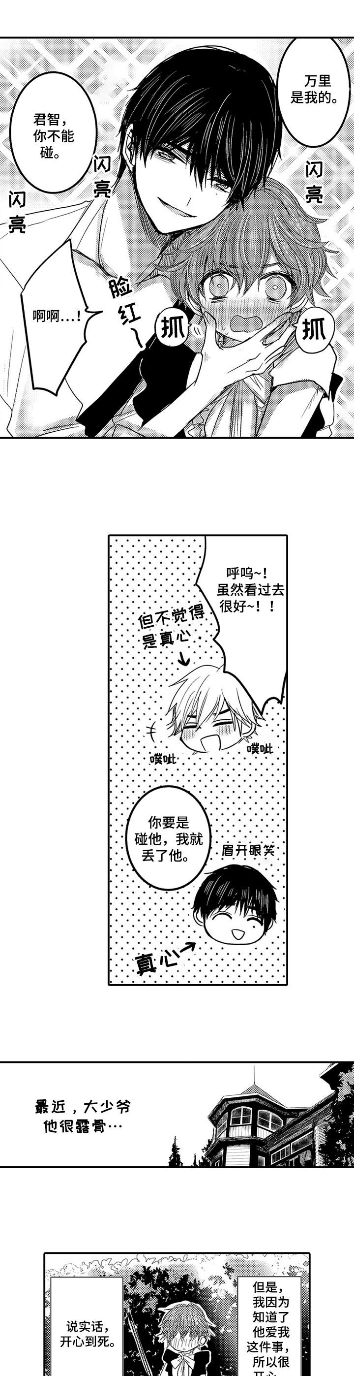 第14话7