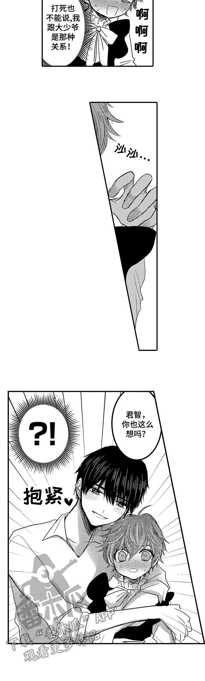 第14话6