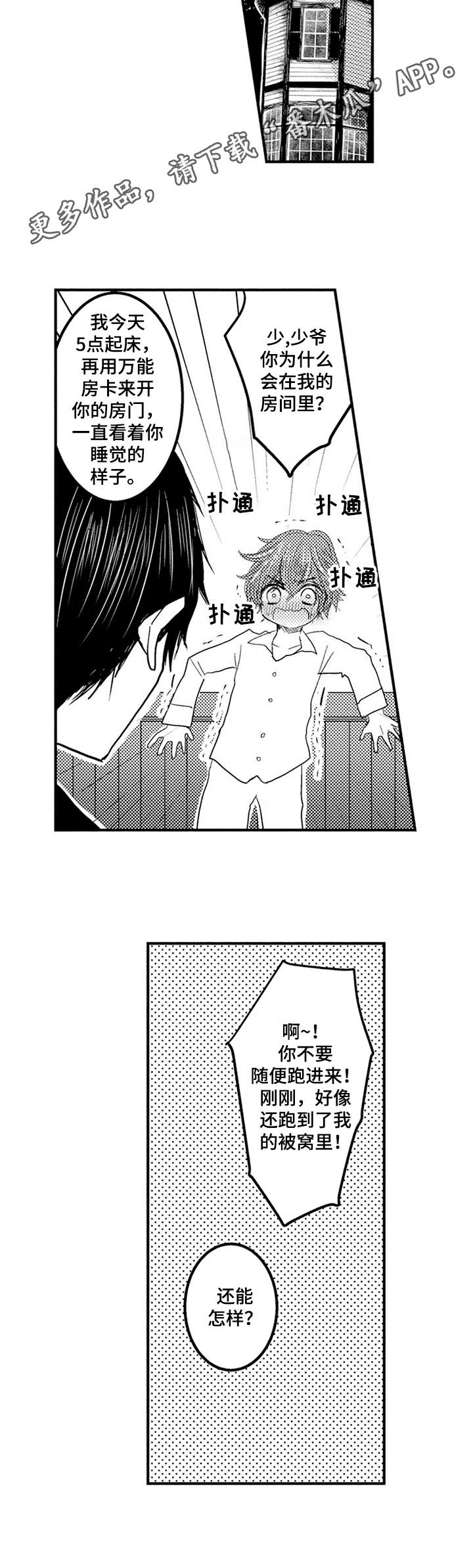 第13话2