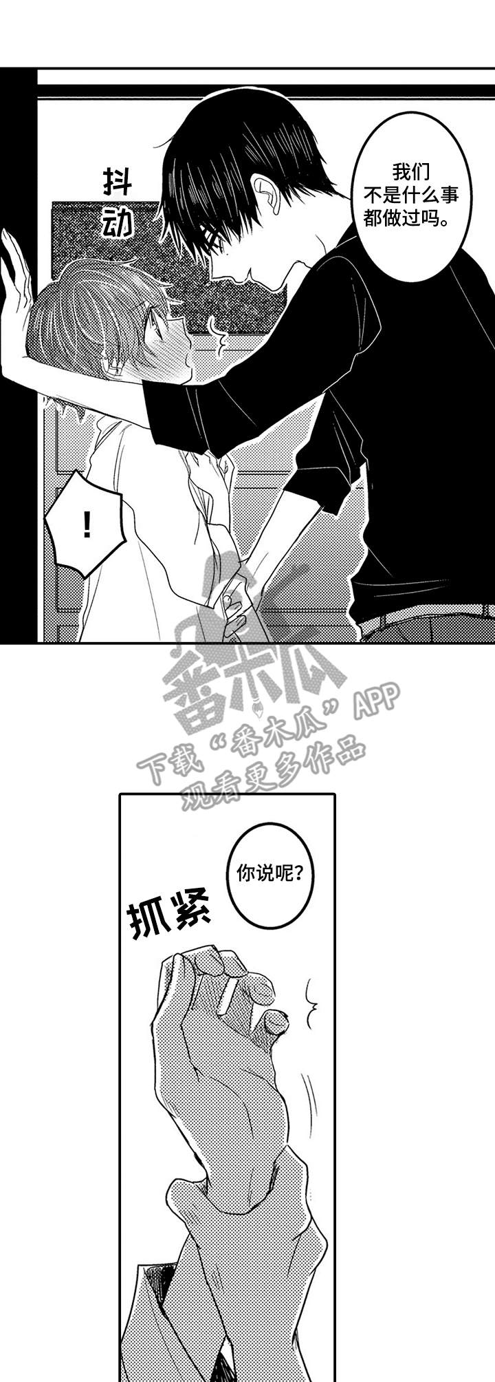 第13话3