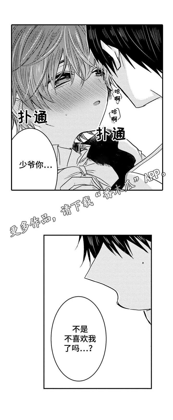 第11话6
