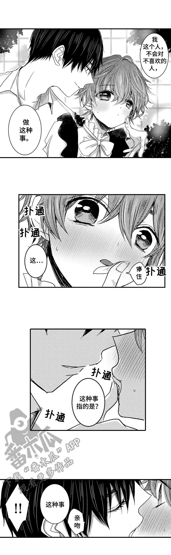 第11话5