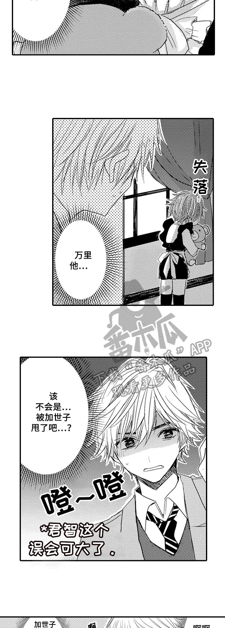 第10话8