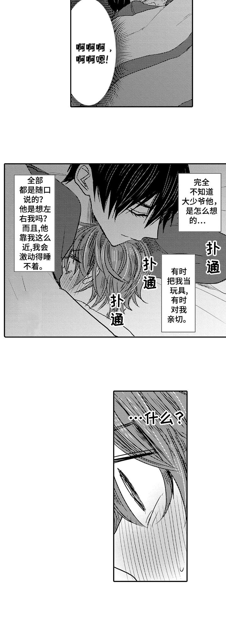 第8话6