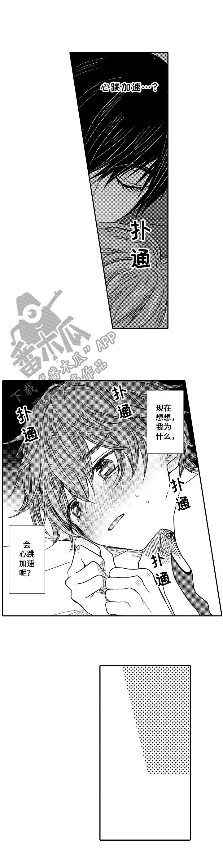 第8话7