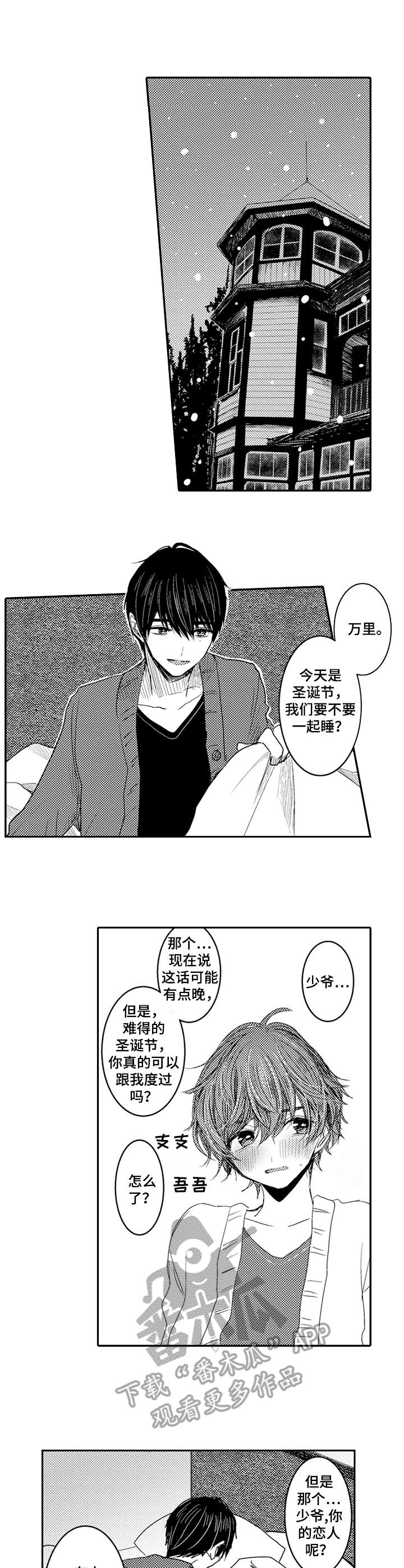 第8话3