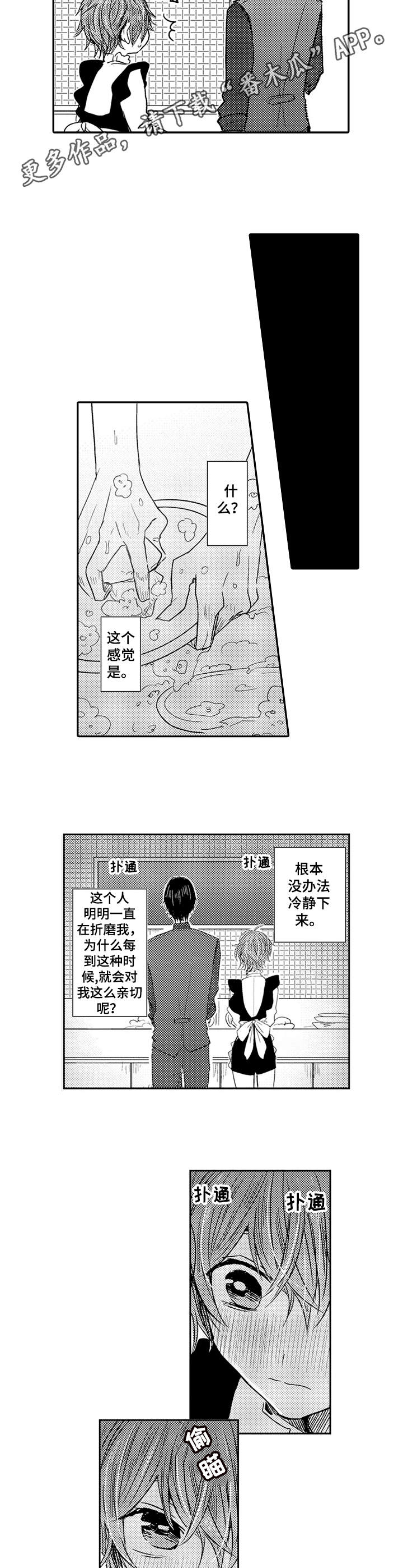 第7话6