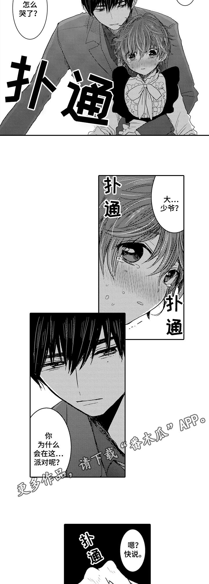 第7话2