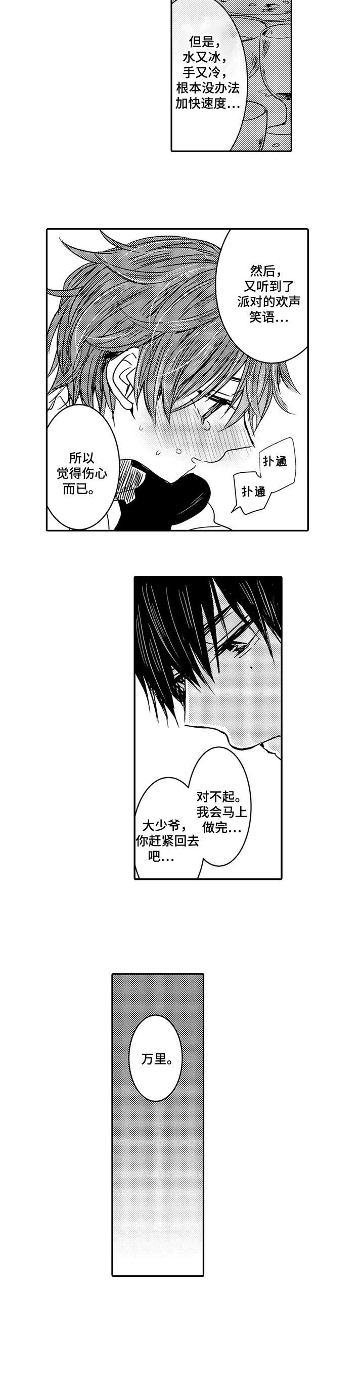 第7话4