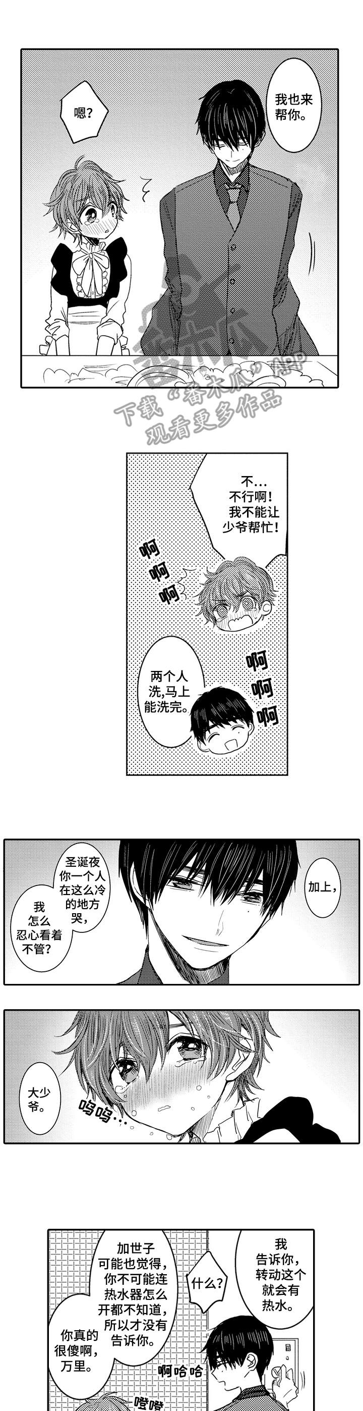 第7话5