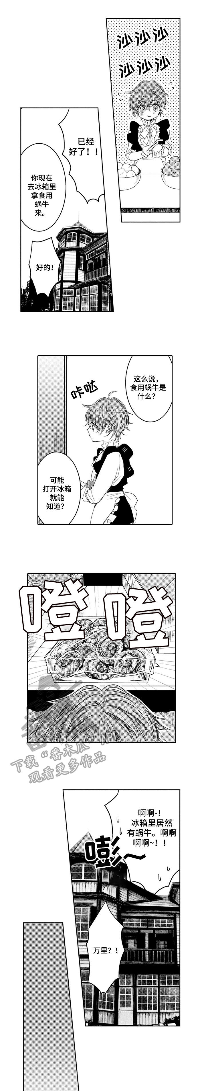 第6话1