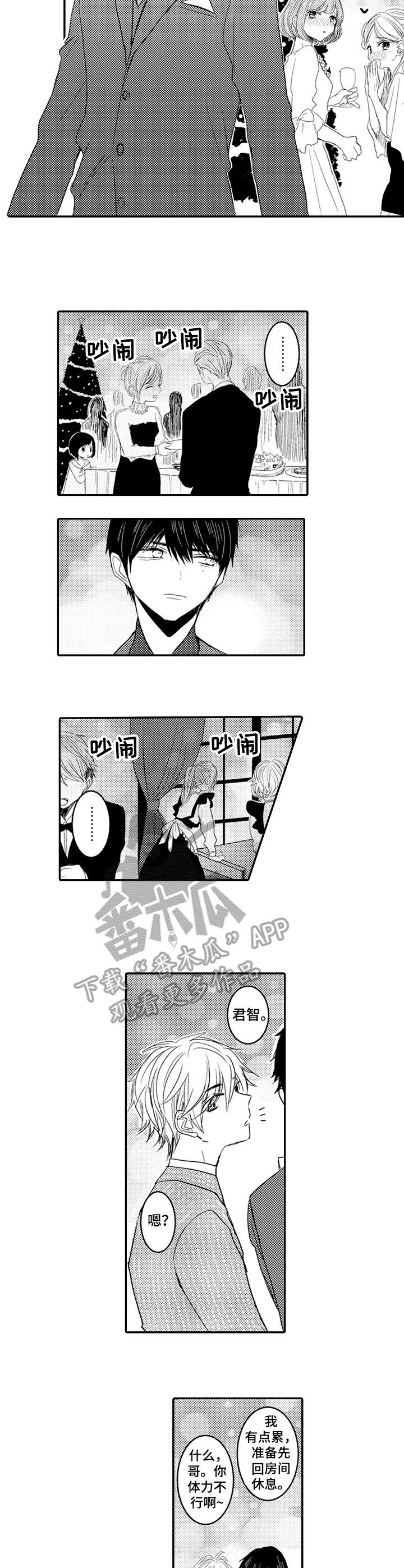 第6话7
