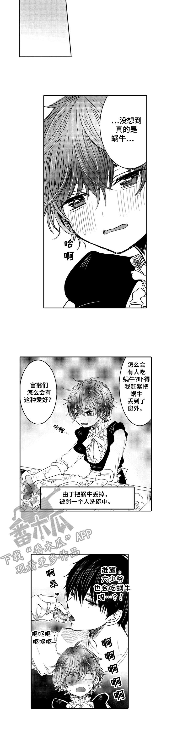 第6话2