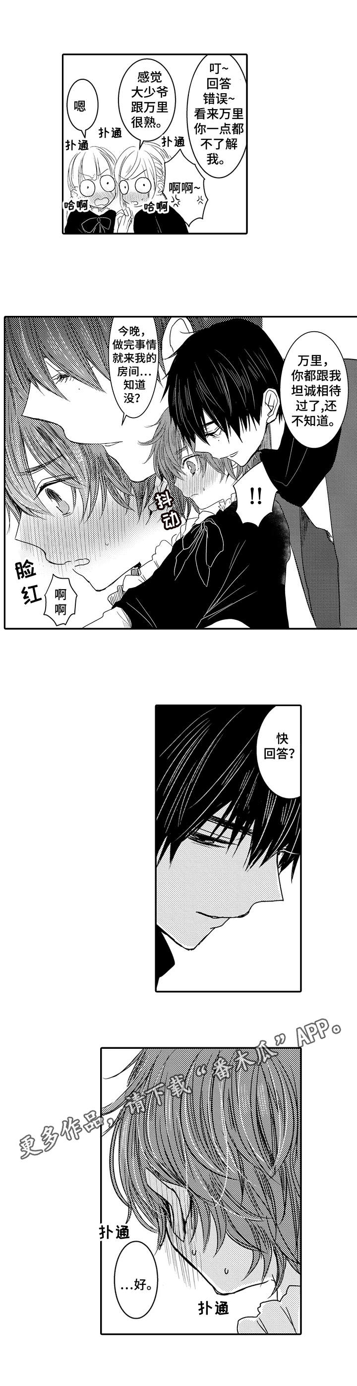 第5话1