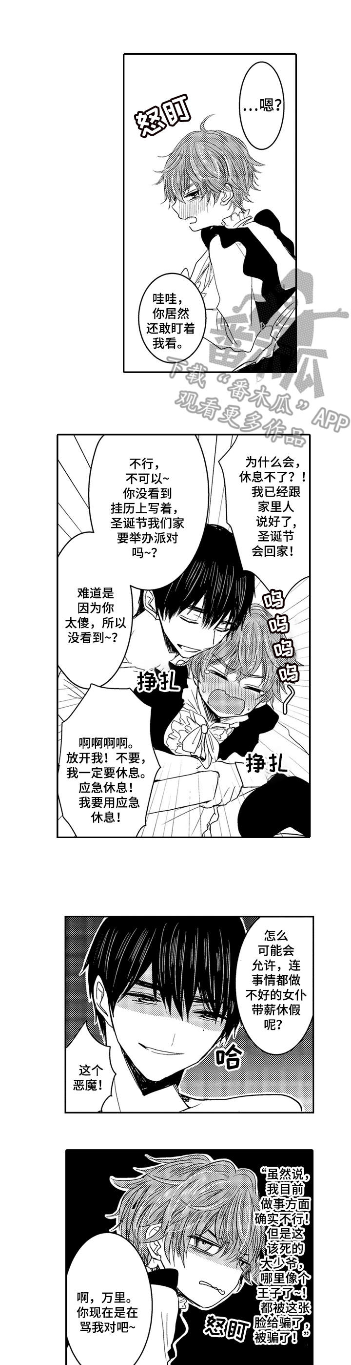 第5话4