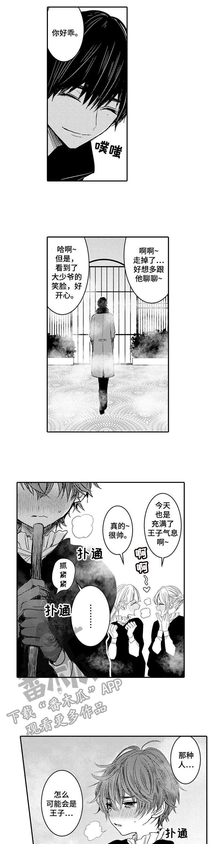 第5话2