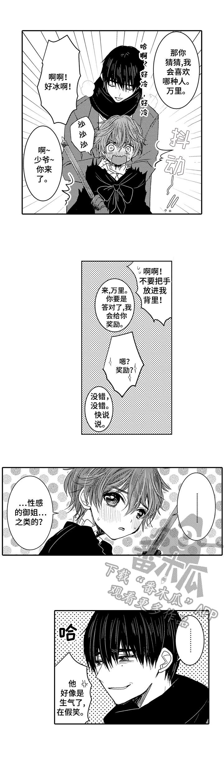 第5话0