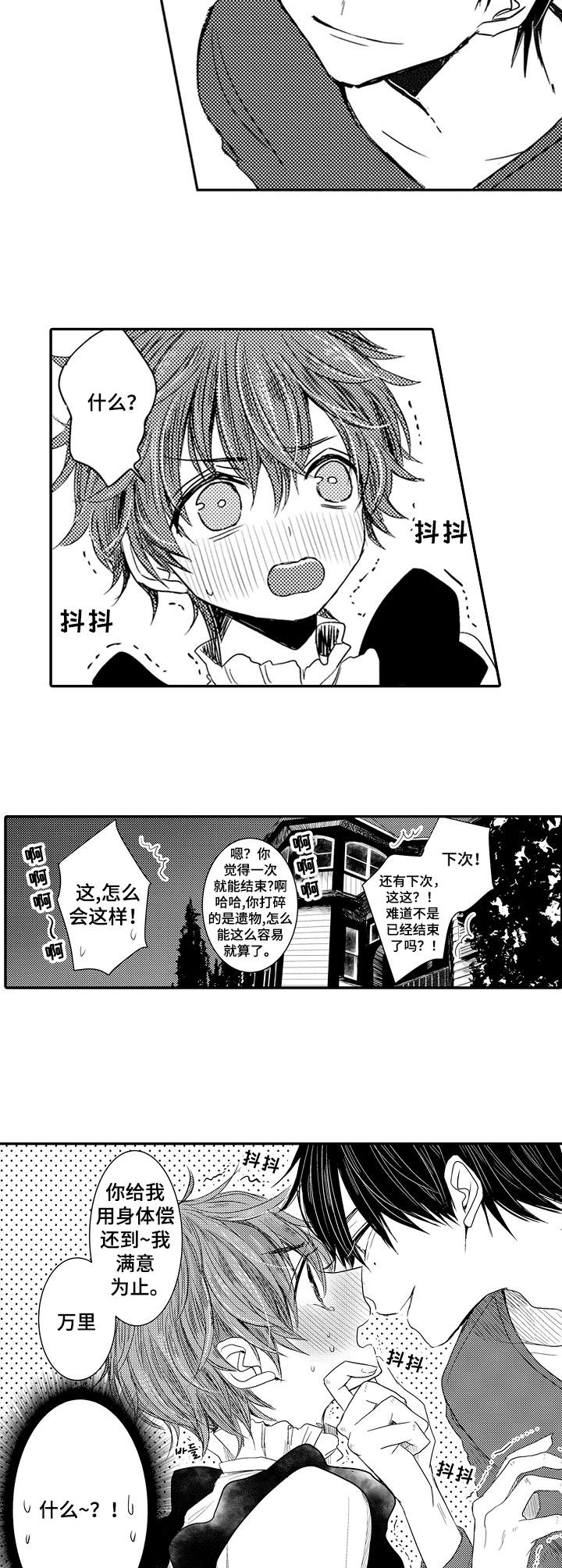 第4话3