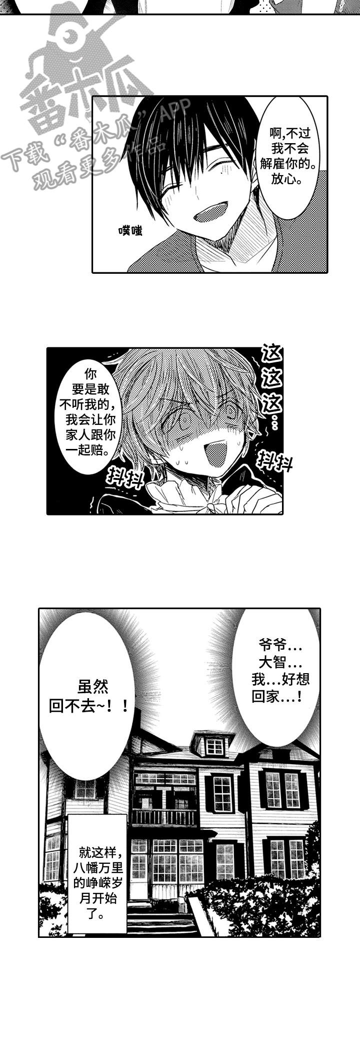 第4话4