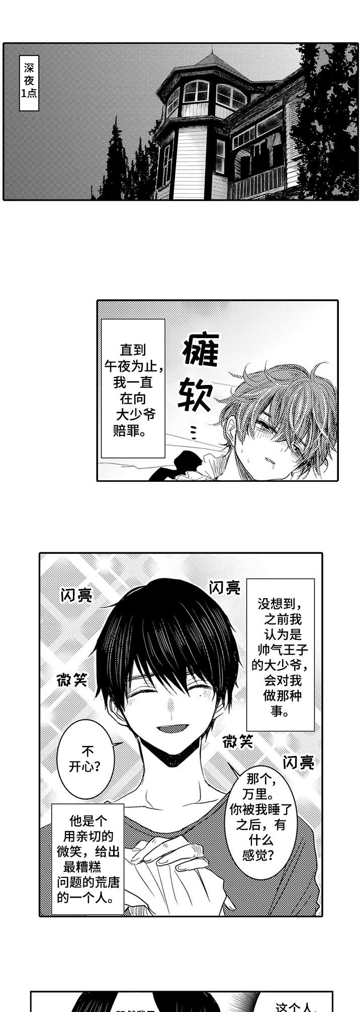 第4话0